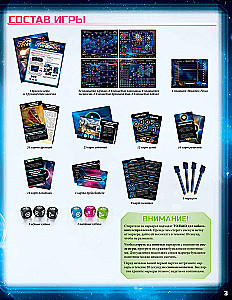Twilight Imperium - Chronicle of the Galaxy